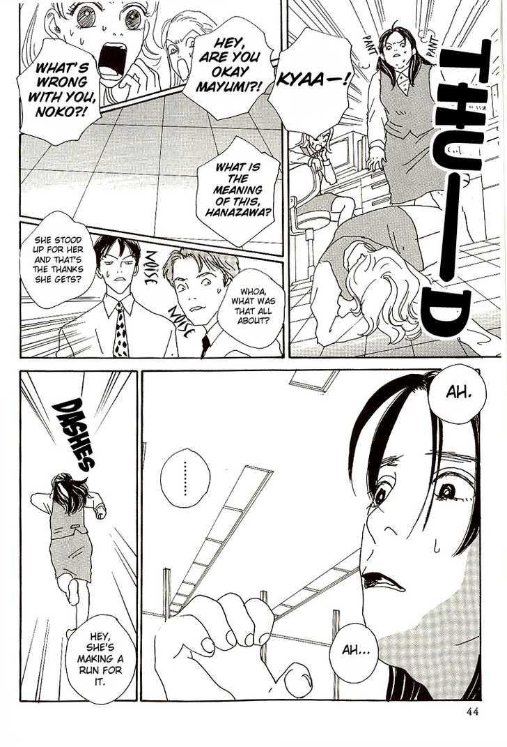 Shibou To Iu Na No Fuku O Kite Chapter 3 #12