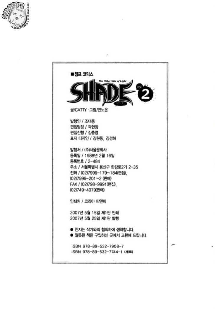 Shade: The Other Side Of Light Chapter 16 #27