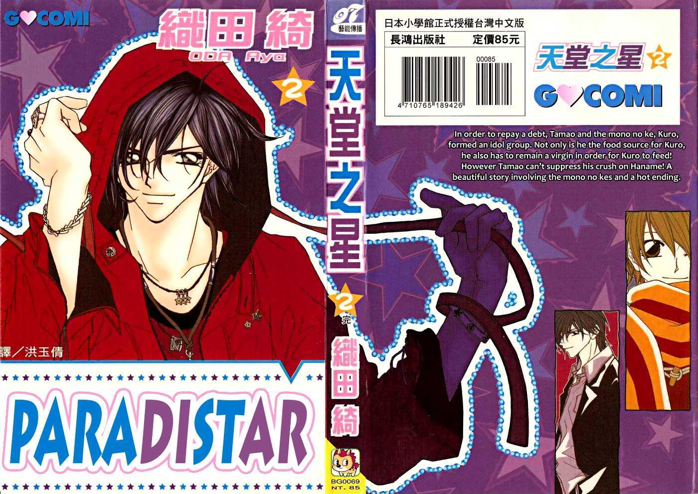 Paradistar Chapter 6 #36