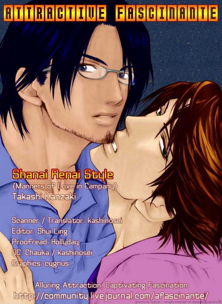 Shanai Ren'ai Style Chapter 4 #3