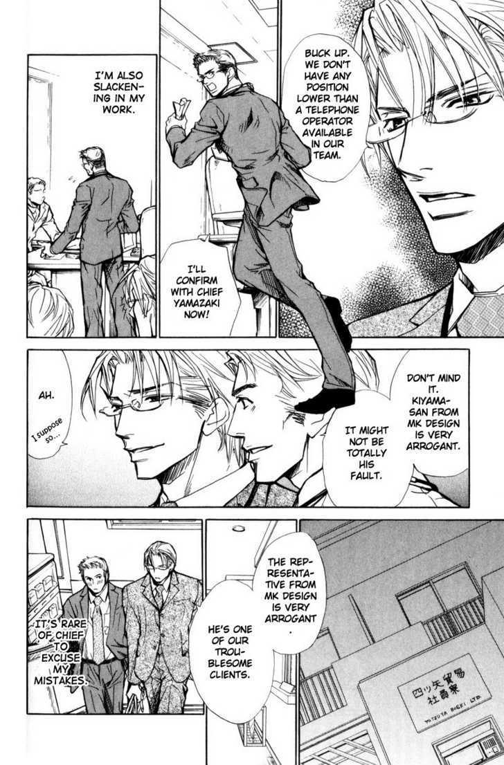 Shanai Ren'ai Style Chapter 3 #12