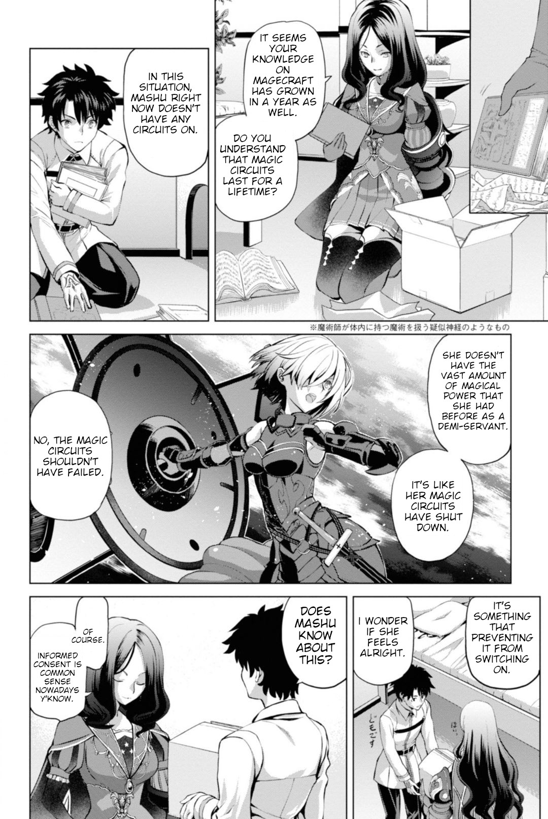 Fate/grand Order: Epic Of Remnant - Pseudo-Singularity I: Quarantined Territory Of Malice, Shinjuku - Shinjuku Phantom Incident Chapter 1 #12