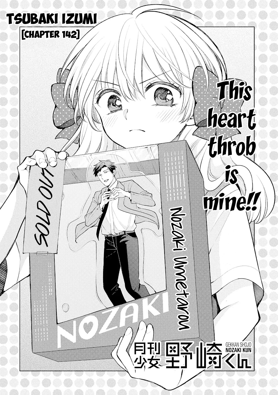 Gekkan Shoujo Nozaki-Kun Chapter 142 #1