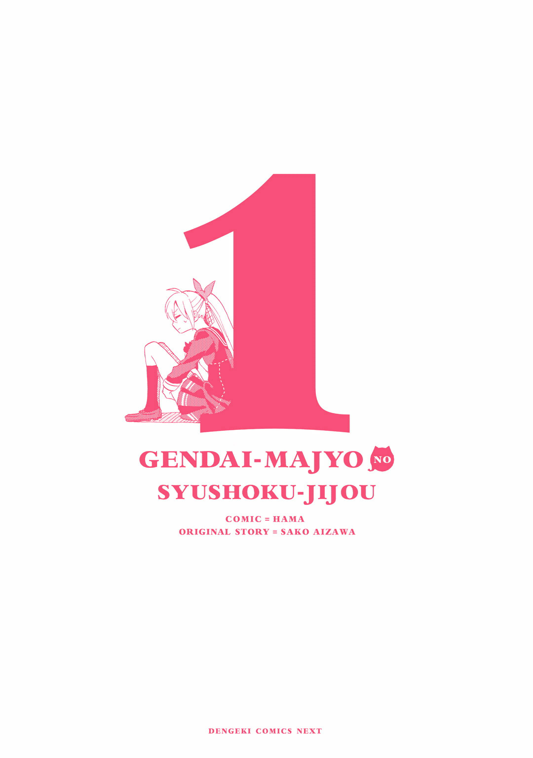 Gendai Majo No Shuushoku Jijou Chapter 5 #29