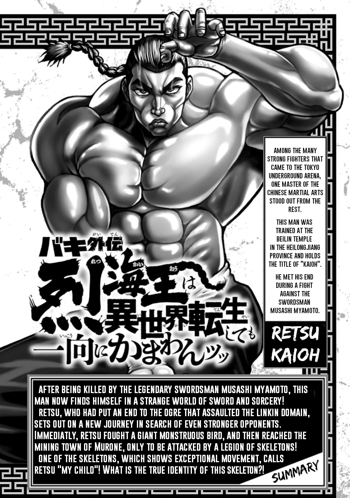 Baki Gaiden - Retsu Kaioh Isekai Tensei Shitemo Ikkō Kamawan! Chapter 33 #4