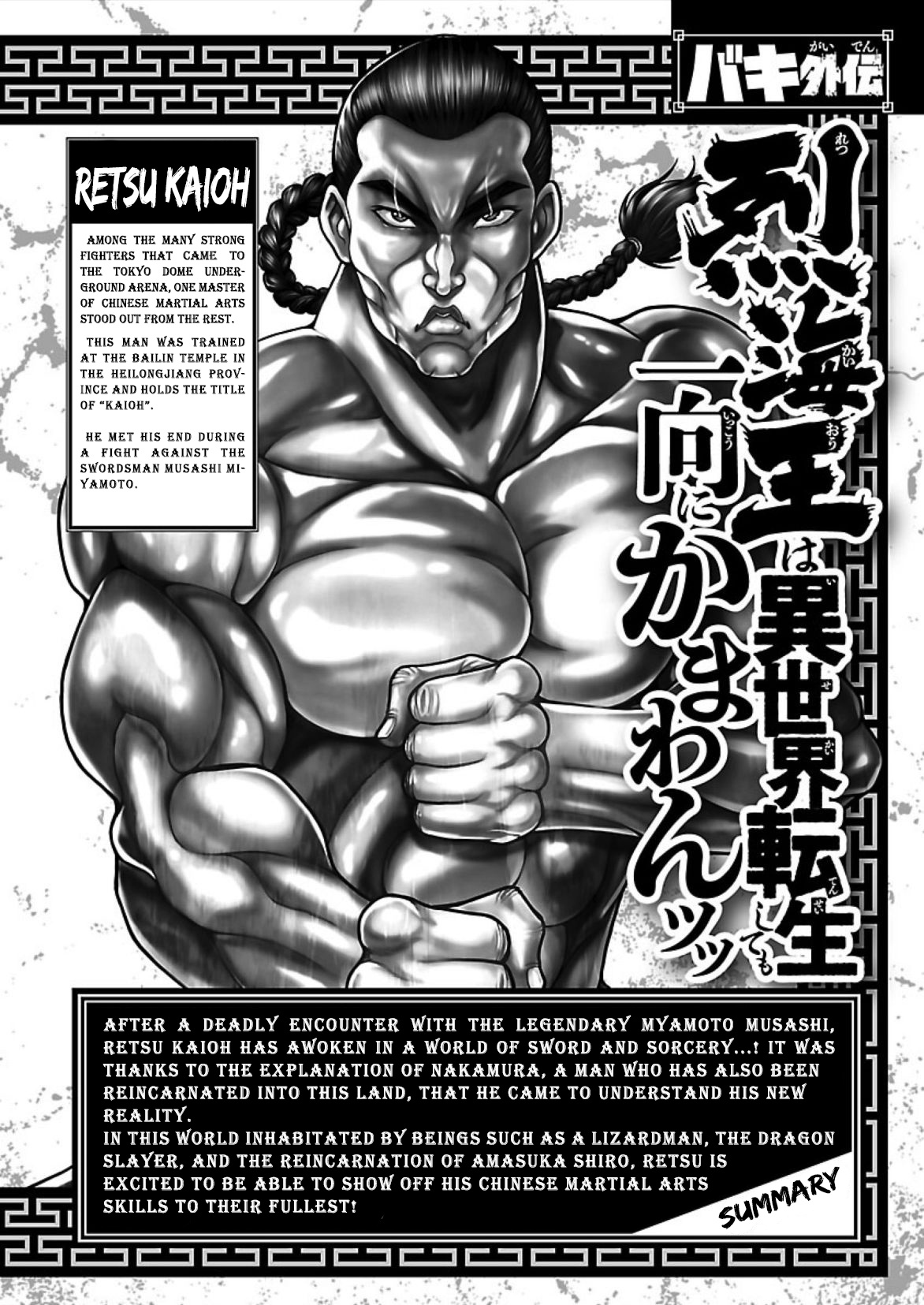 Baki Gaiden - Retsu Kaioh Isekai Tensei Shitemo Ikkō Kamawan! Chapter 9 #4