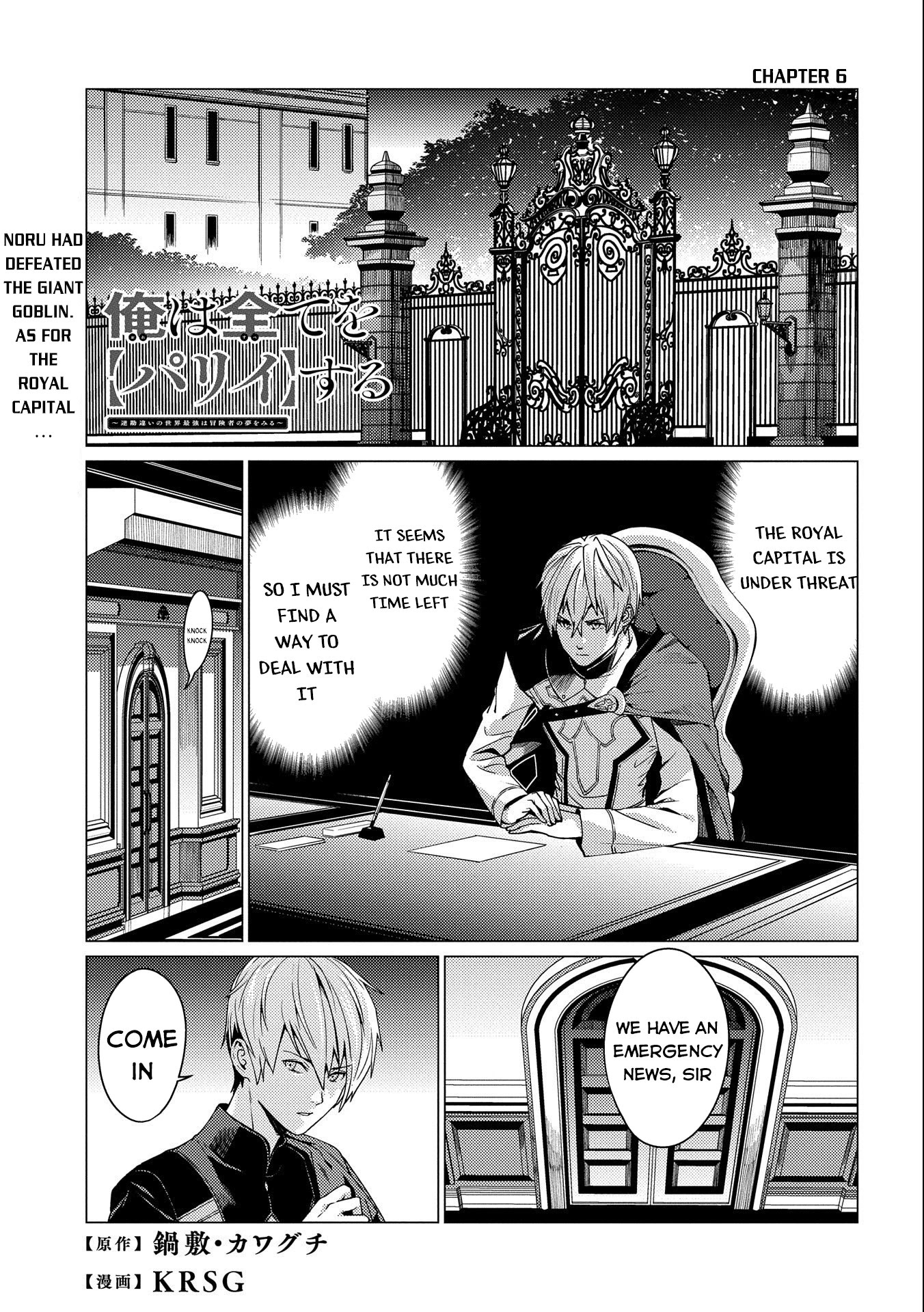 Ore Wa Subete Wo “Parry” Suru Chapter 6 #2