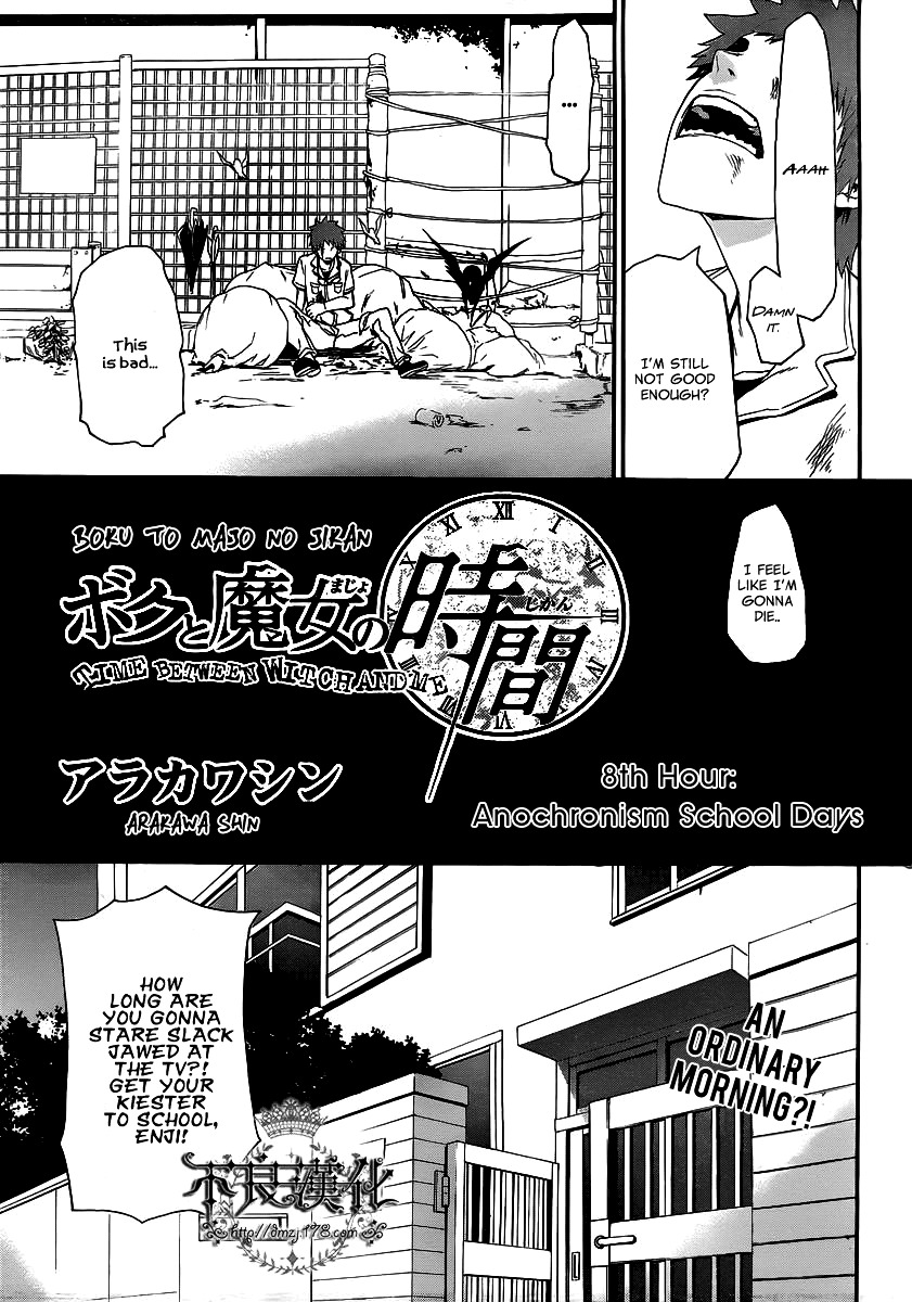 Boku To Majo No Jikan Chapter 8 #4