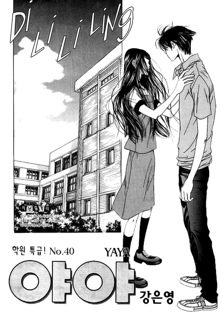 Yaya Chapter 31 #4