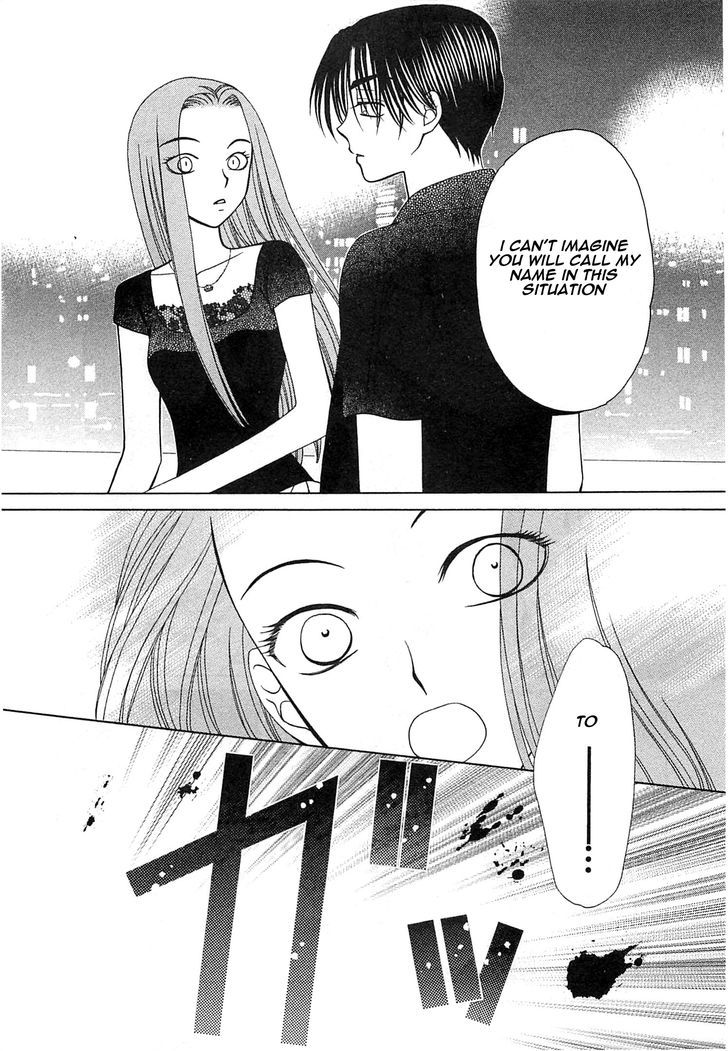 Okini Mesumama? Chapter 1 #36