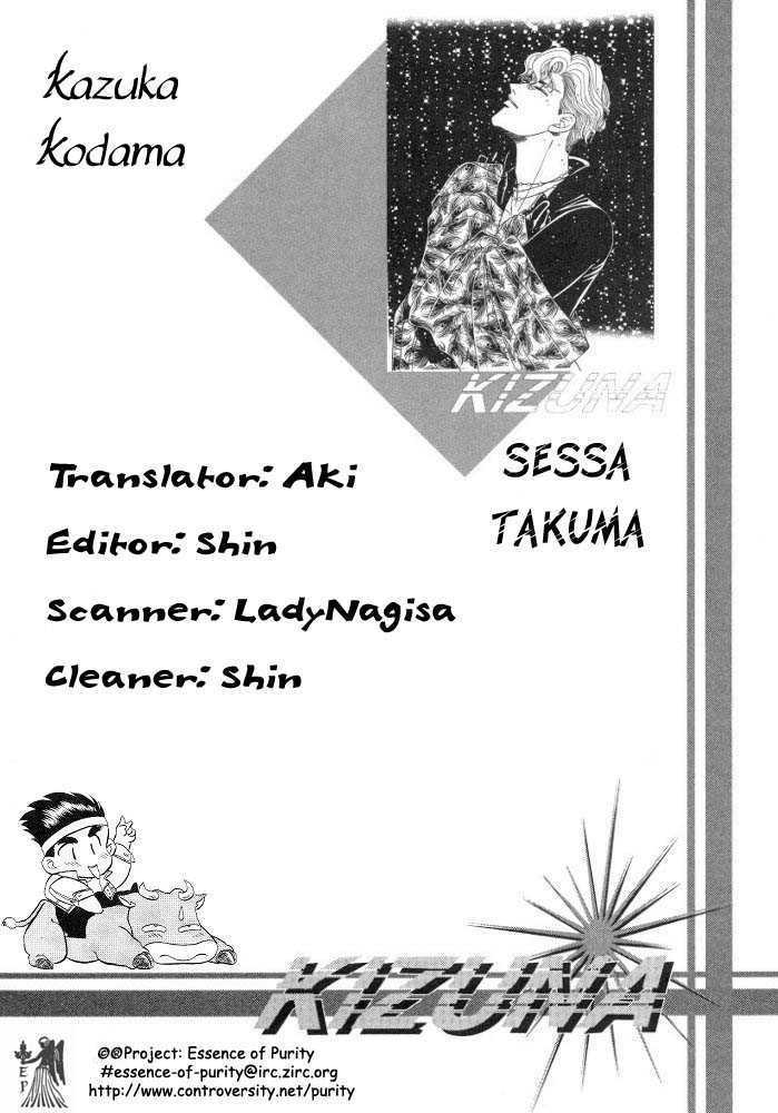 Sessa Takuma! Chapter 3 #28