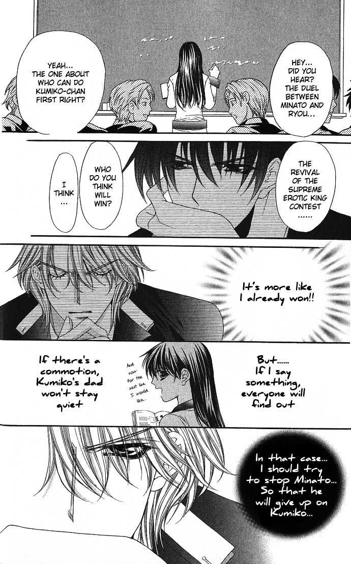 Sex=Love^2 Chapter 3 #30