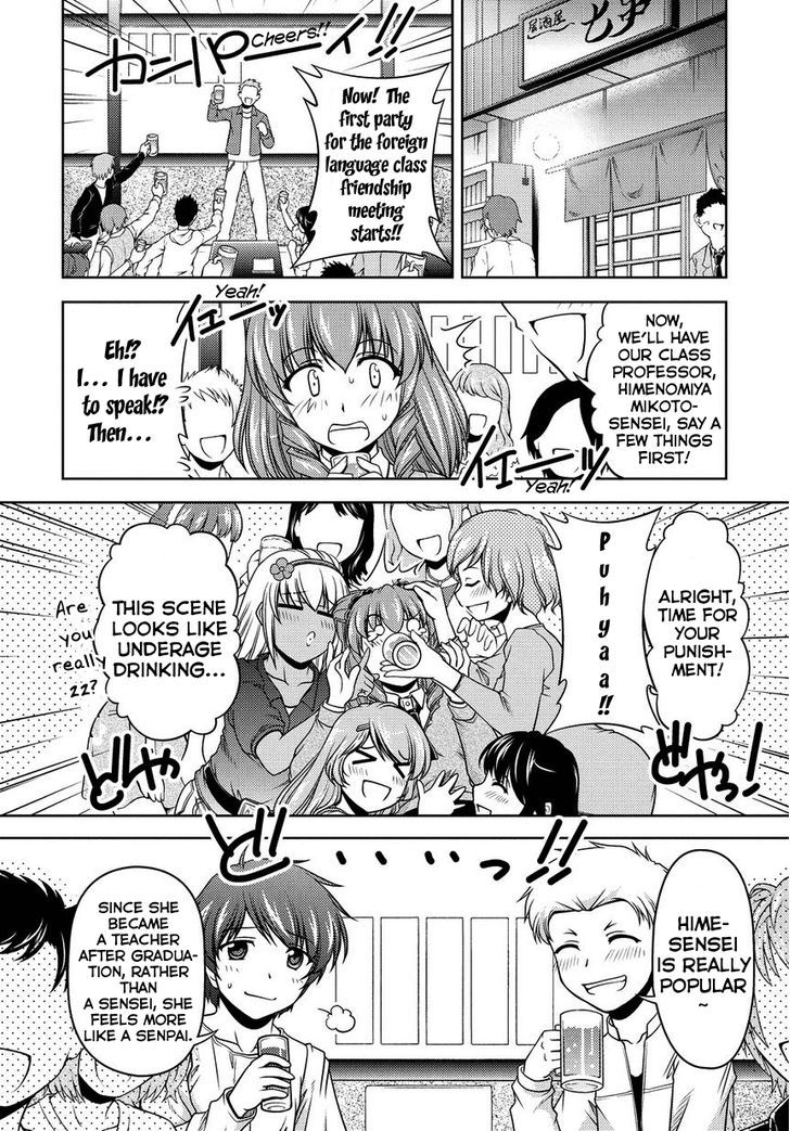 Sexless Friend Chapter 1 #17