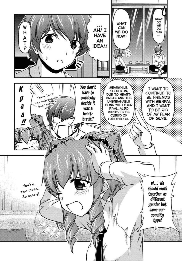 Sexless Friend Chapter 2 #21