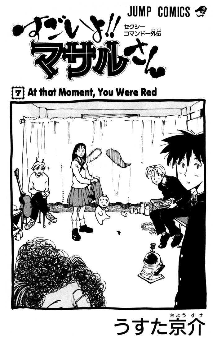 Sexy Commando Gaiden: Sugoiyo! Masaru-San Chapter 66 #107