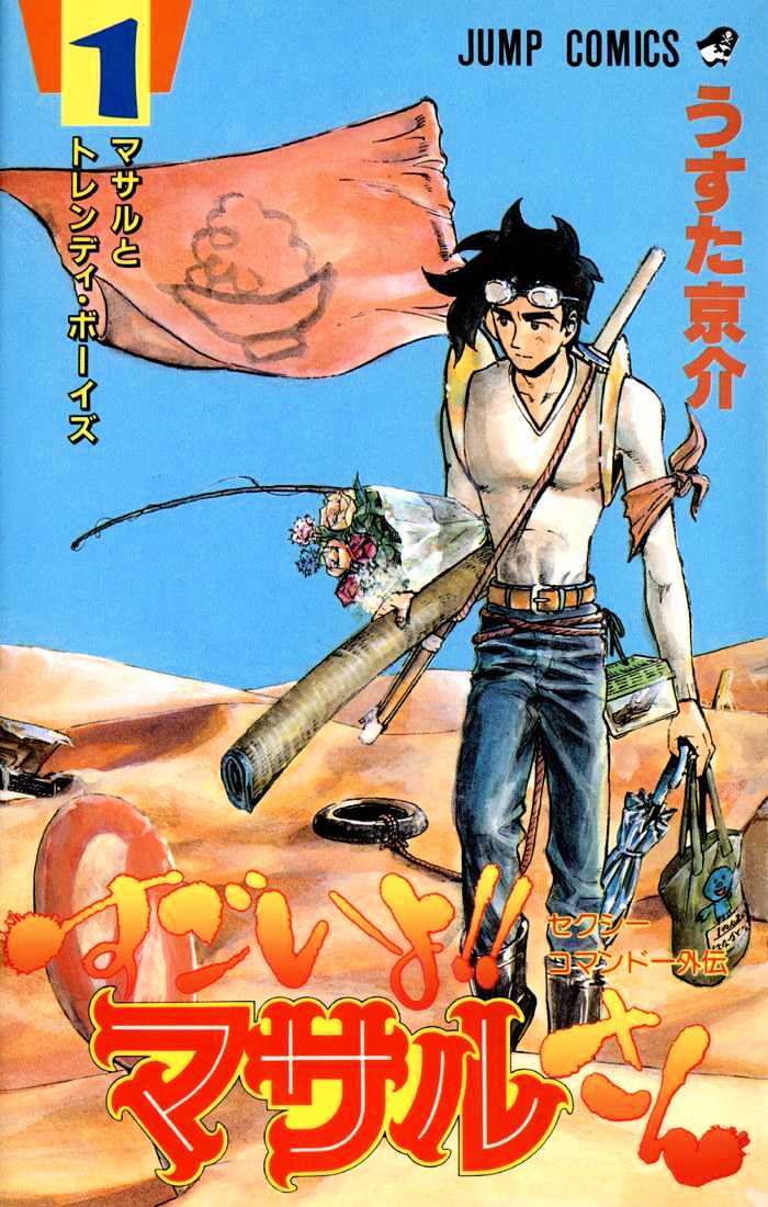 Sexy Commando Gaiden: Sugoiyo! Masaru-San Chapter 1 #38
