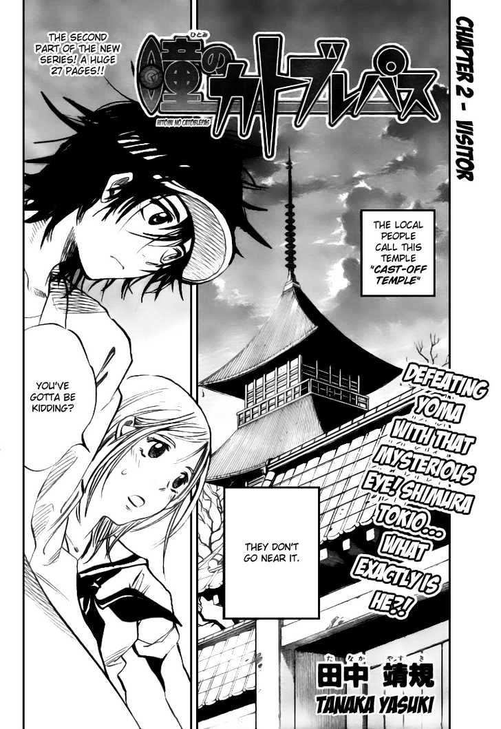 Hitomi No Catoblepas Chapter 2 #3