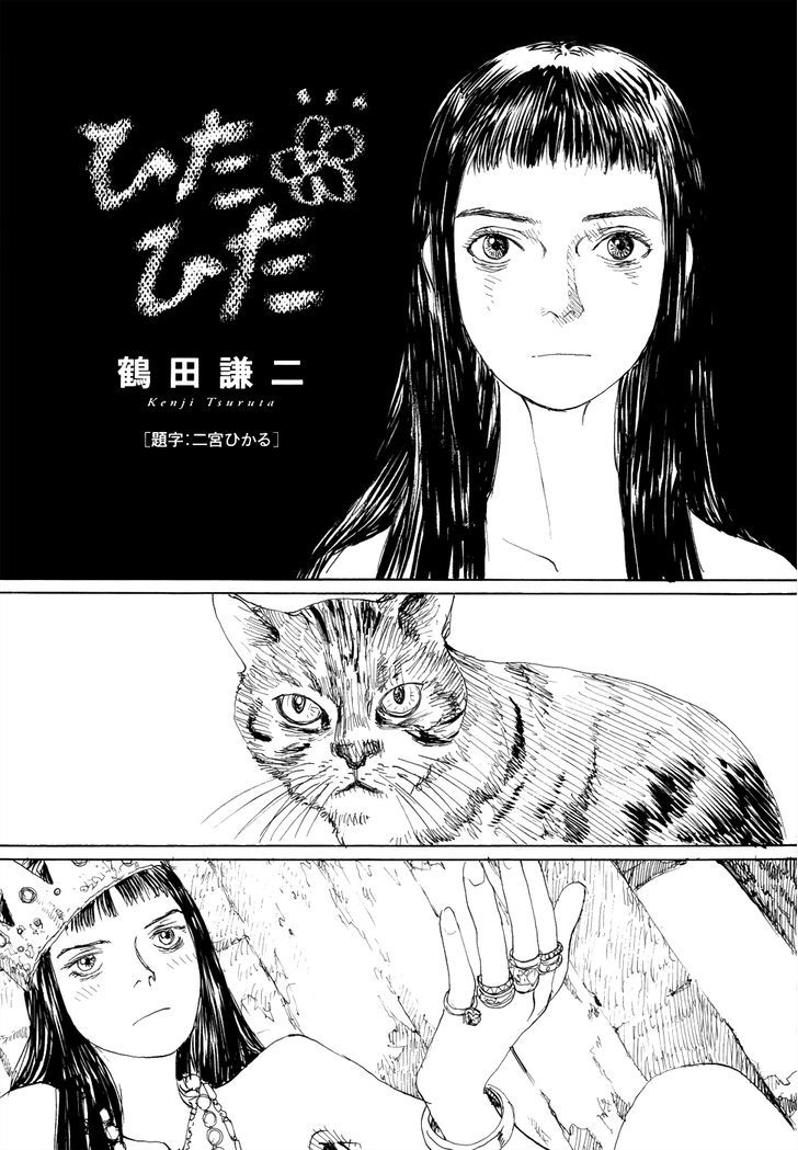 Hita-Hita Chapter 10 #4