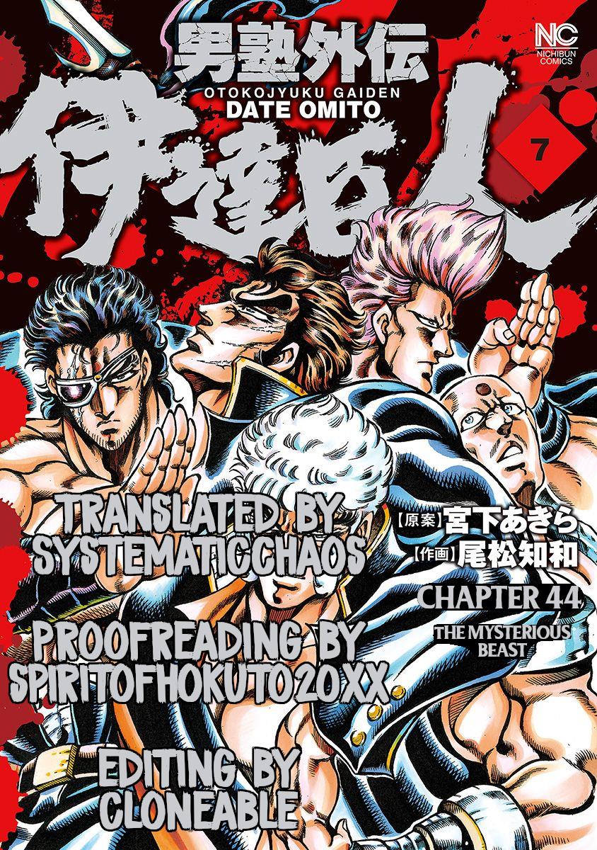 Otokojuku Gaiden - Date Omito Chapter 44 #27