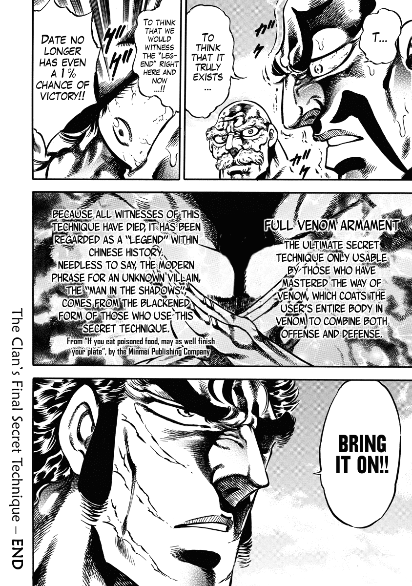 Otokojuku Gaiden - Date Omito Chapter 15 #27