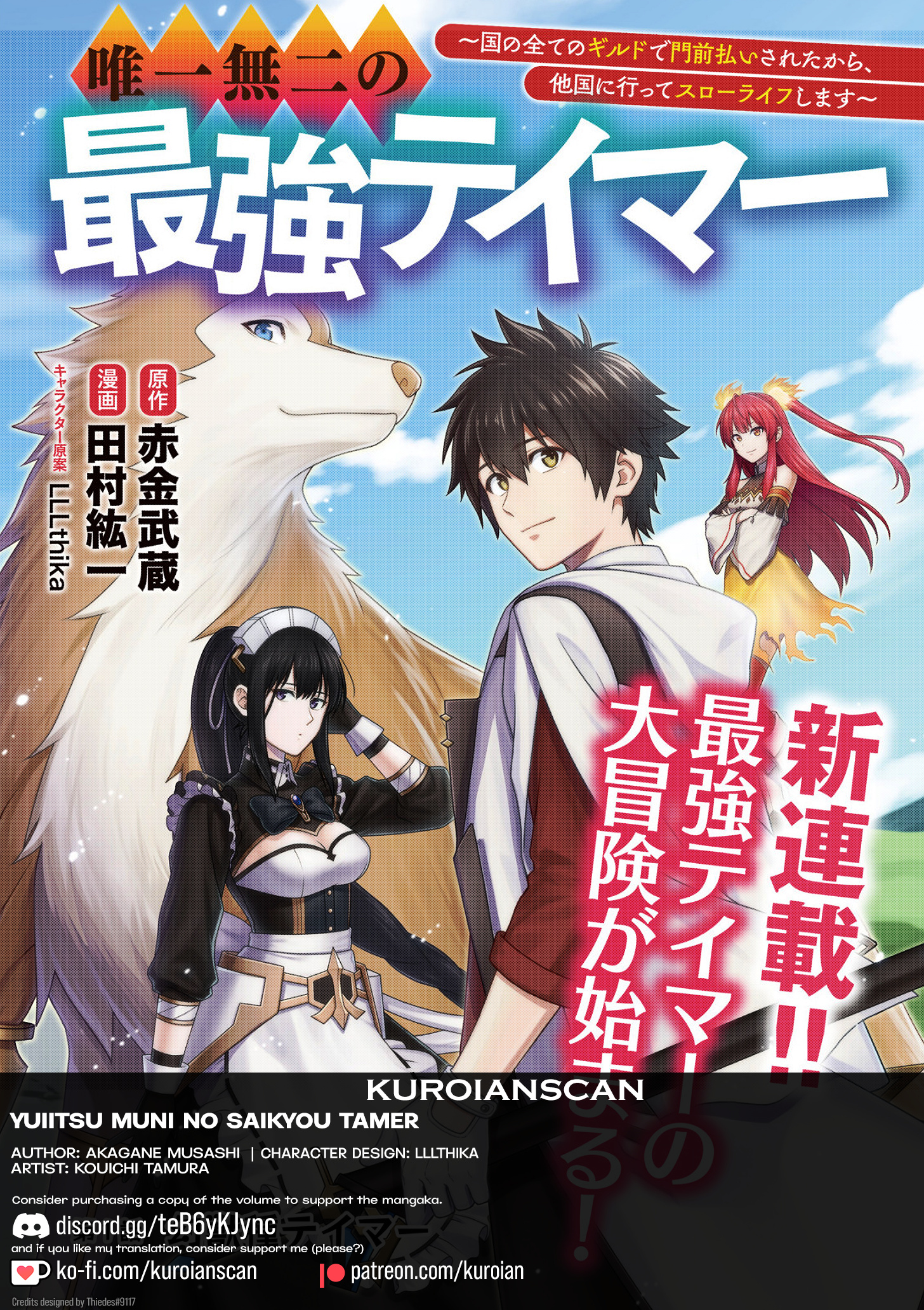 Yuiitsu Muni No Saikyou Tamer Chapter 10.2 #1