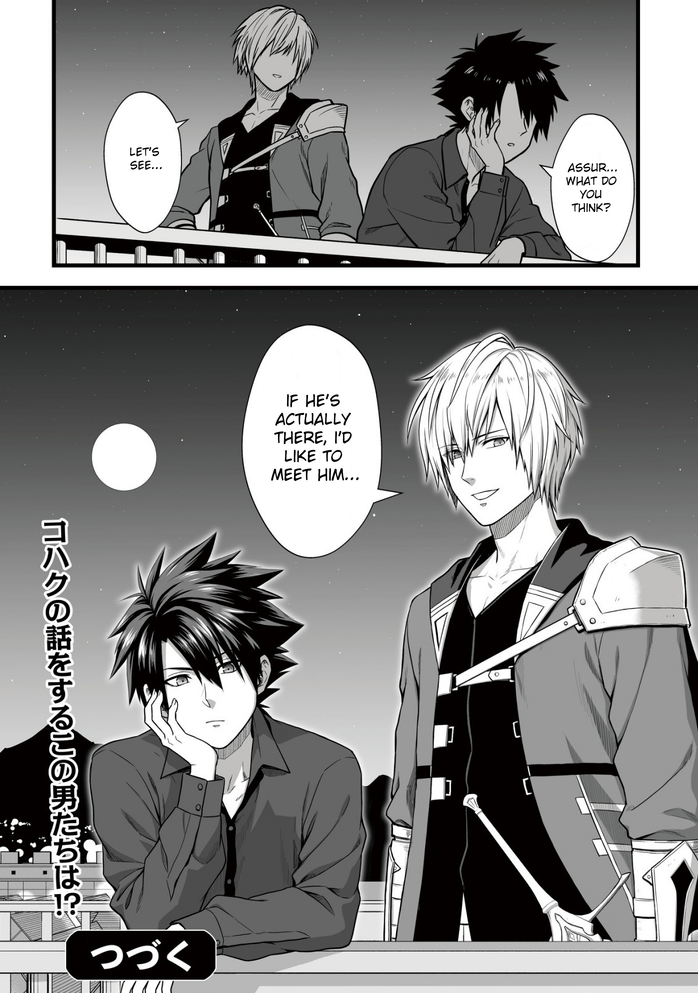 Yuiitsu Muni No Saikyou Tamer Chapter 5 #25