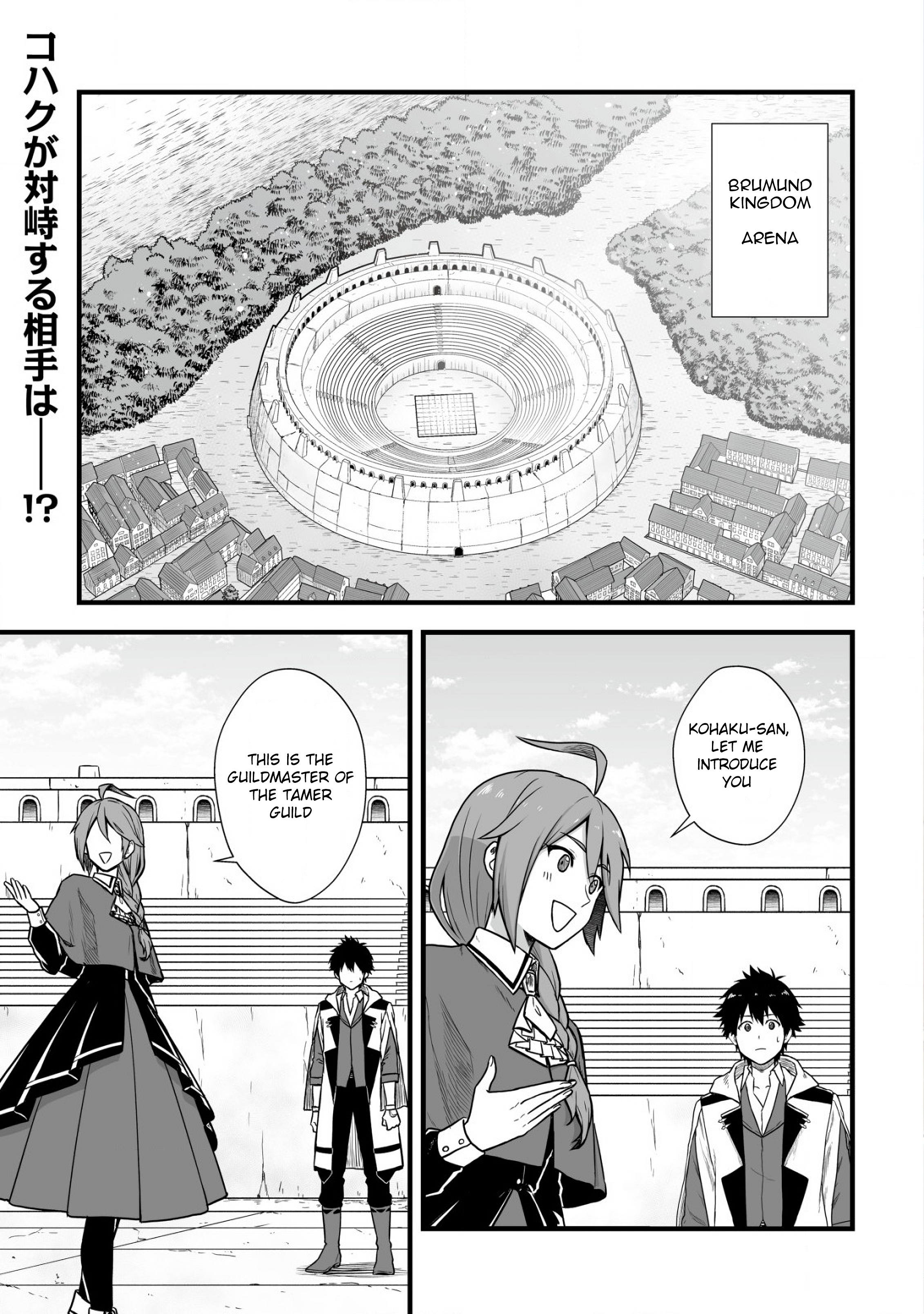 Yuiitsu Muni No Saikyou Tamer Chapter 3 #1