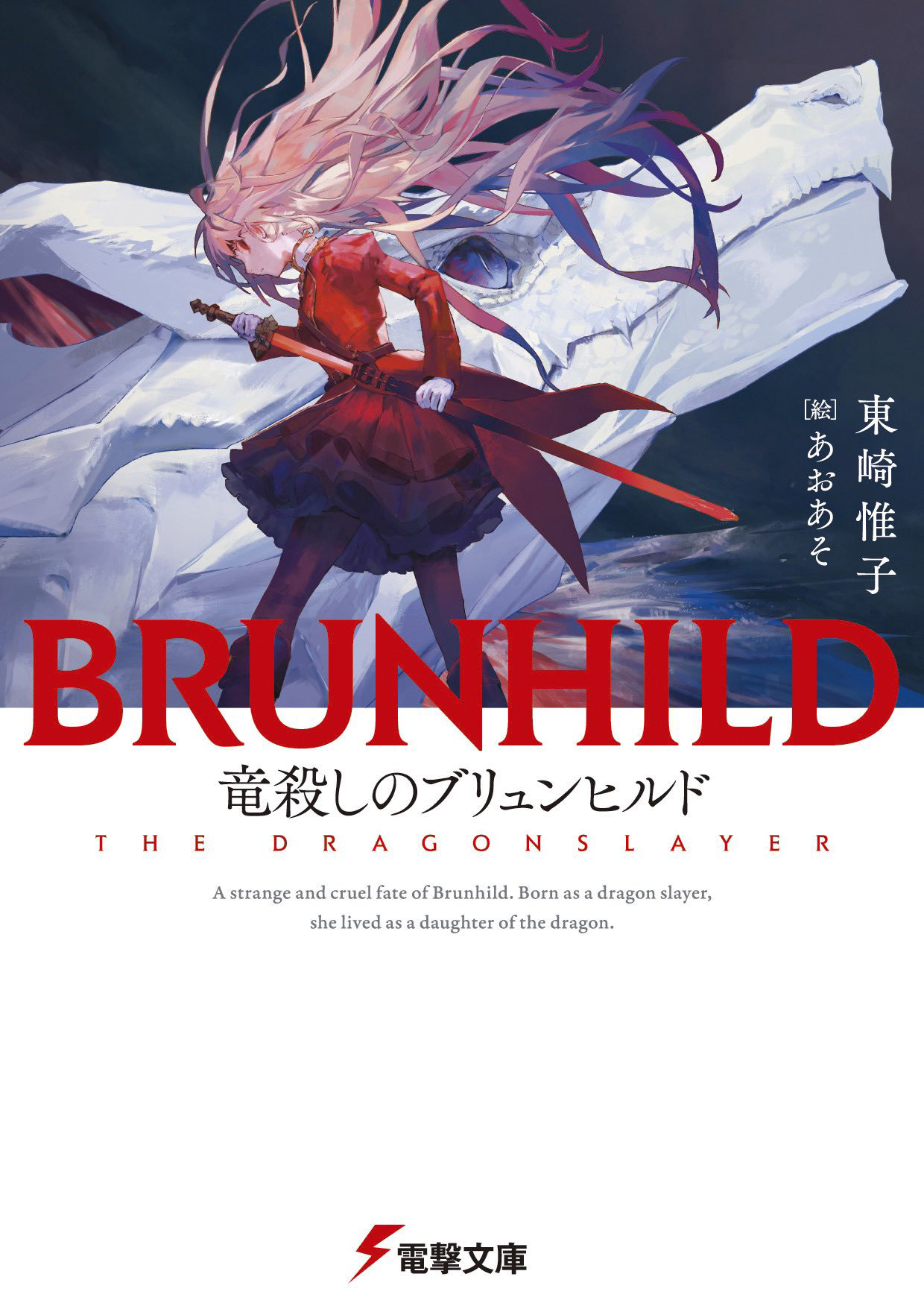 Ryuugoroshi No Brunhild Chapter 1 #1