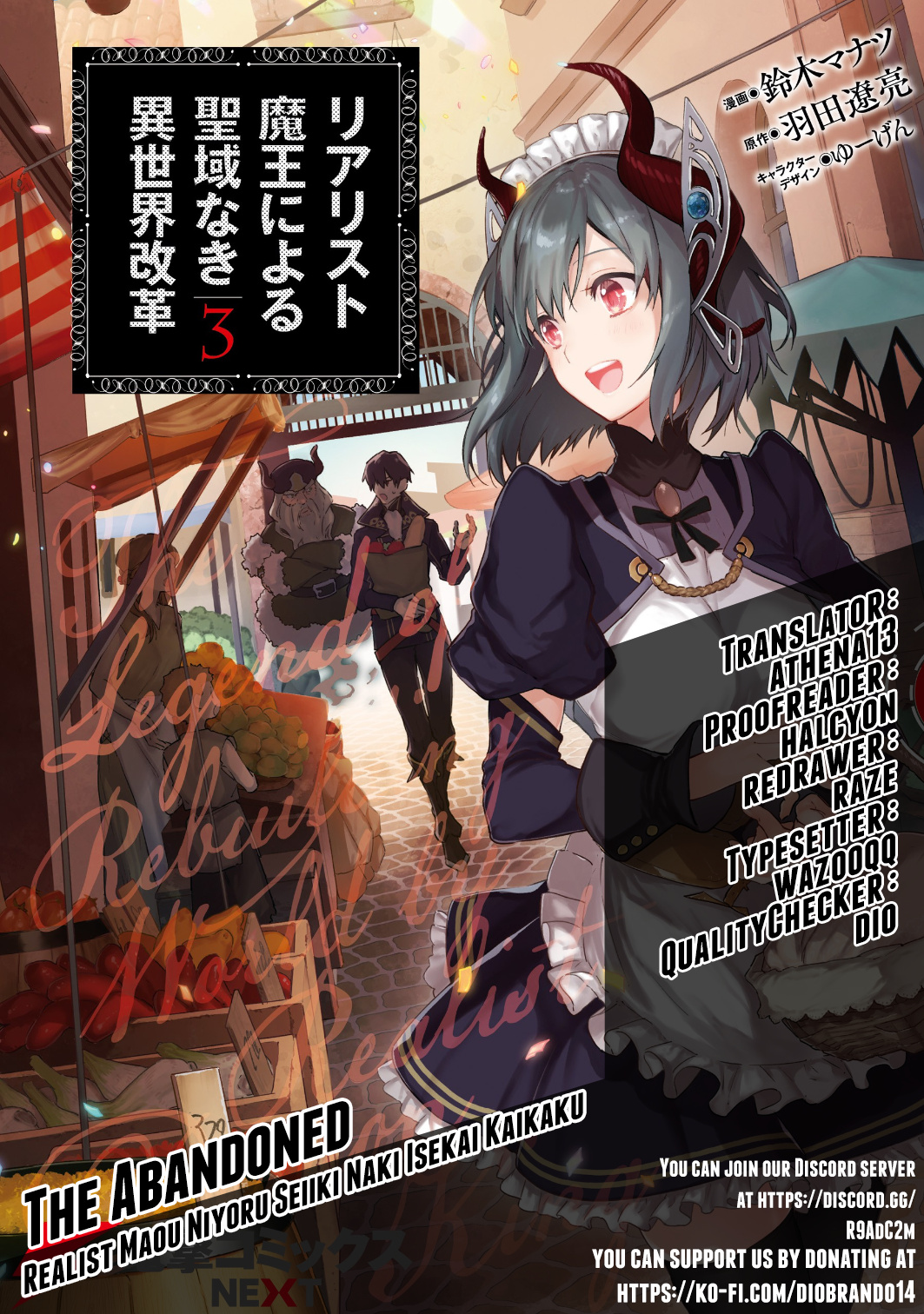 Realist Maou Niyoru Seiiki Naki Isekai Kaikaku Chapter 21 #1