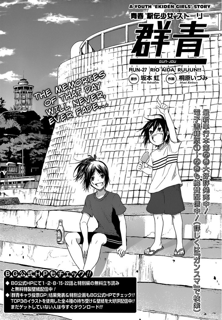 Gunjou (Kirihara Idumi) Chapter 27 #2