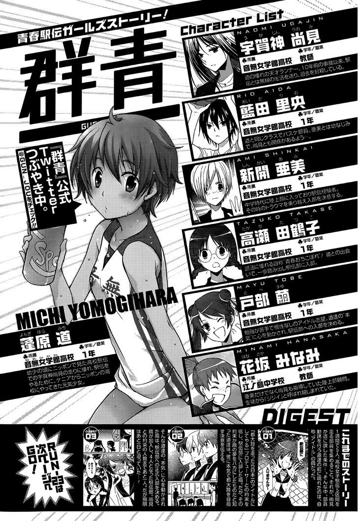 Gunjou (Kirihara Idumi) Chapter 23 #2