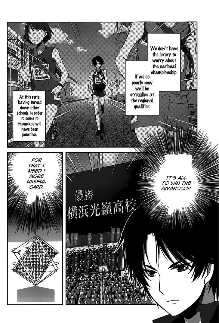 Gunjou (Kirihara Idumi) Chapter 12 #12