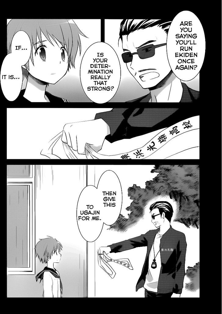 Gunjou (Kirihara Idumi) Chapter 4 #7