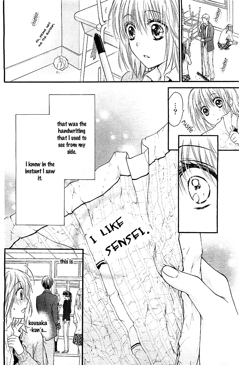 Hatsukoi Dandelion Chapter 1 #12