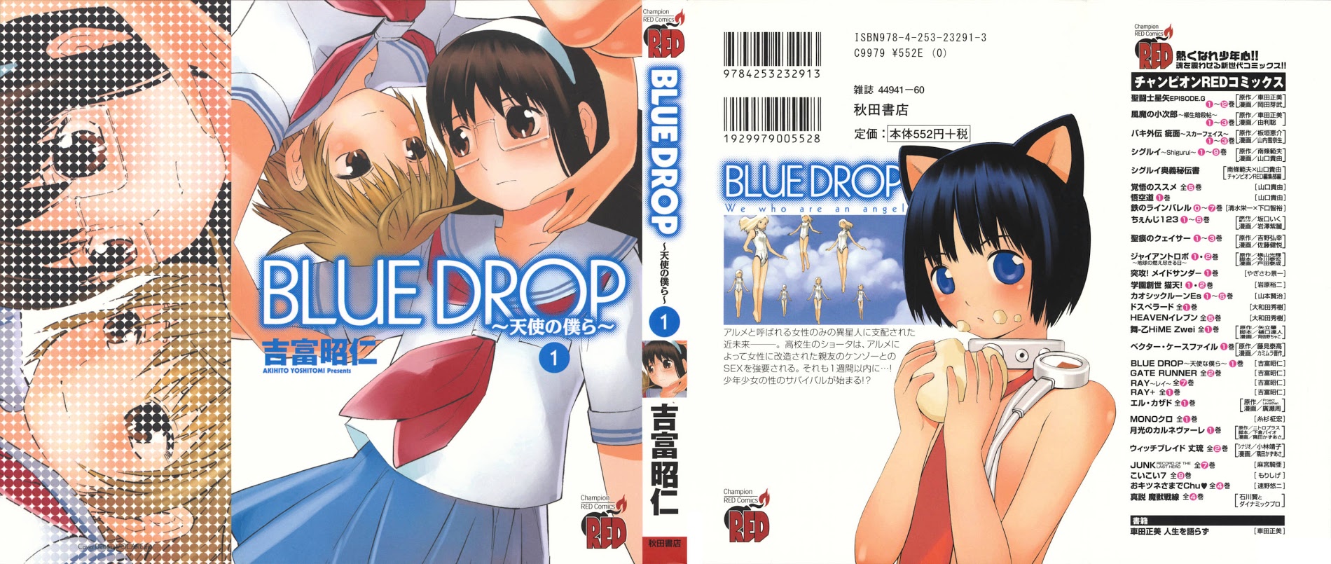 Blue Drop ~Tenshi No Bokura~ Chapter 1 #2