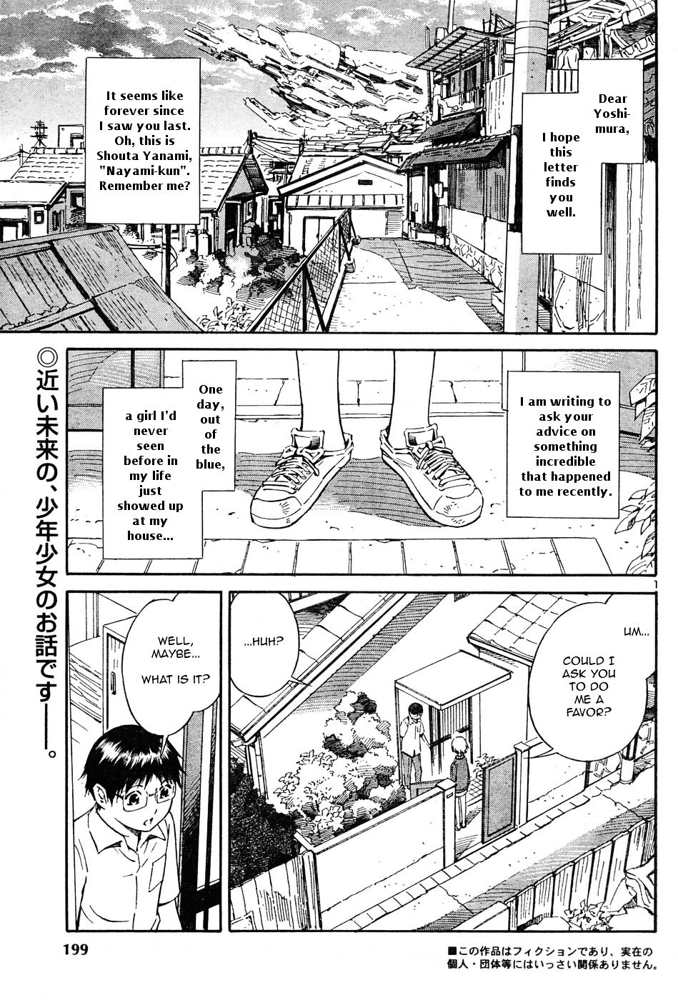 Blue Drop ~Tenshi No Bokura~ Chapter 1 #8