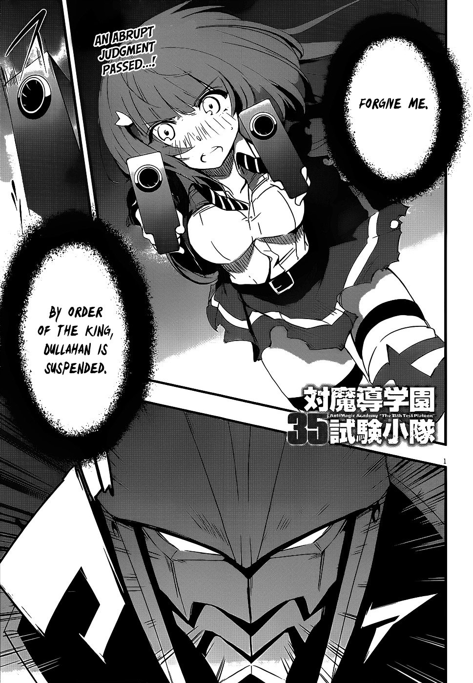 Taimadou Gakuen 35 Shiken Shoutai Chapter 12 #2