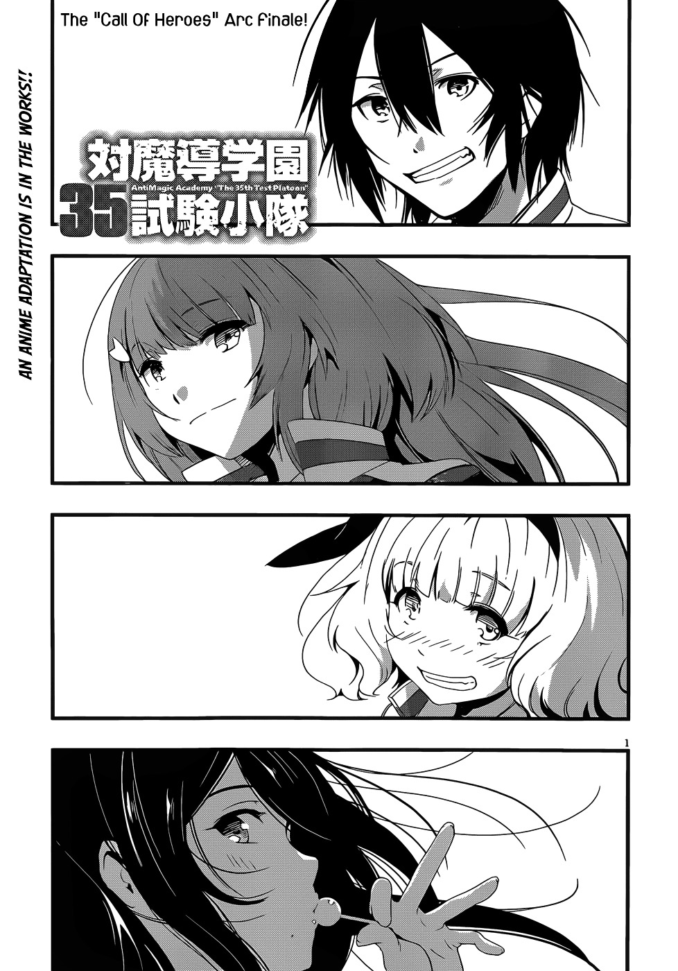 Taimadou Gakuen 35 Shiken Shoutai Chapter 16 #2