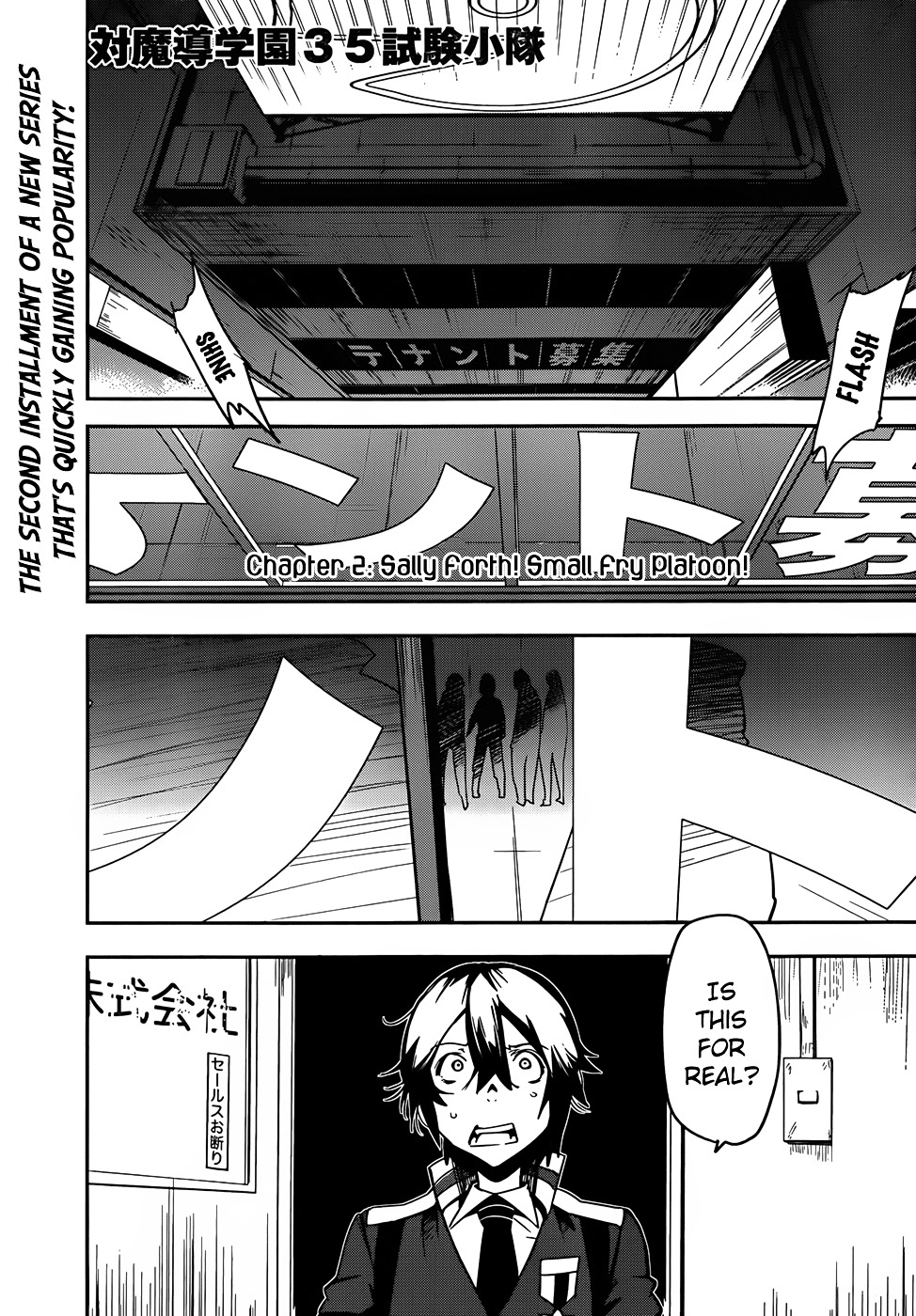 Taimadou Gakuen 35 Shiken Shoutai Chapter 2.2 #1