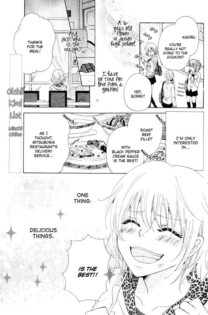 Oishii Kimi List Chapter 1 #1