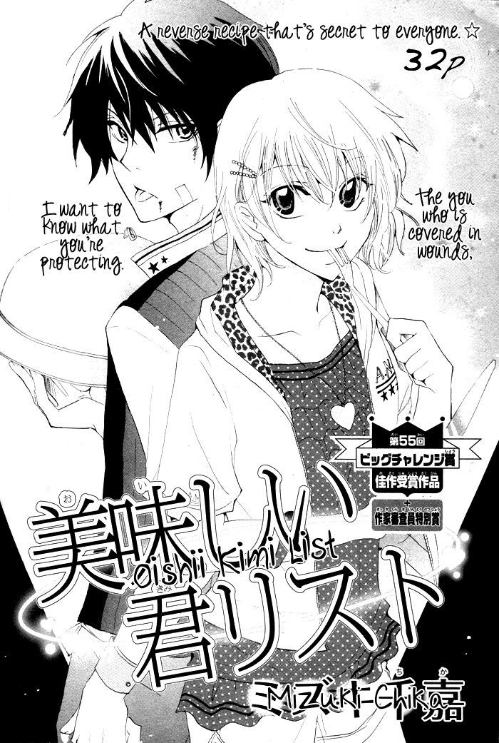 Oishii Kimi List Chapter 1 #2