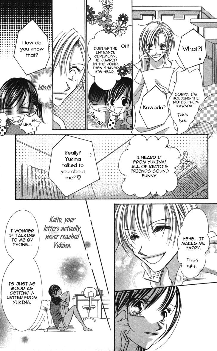 Sensei To, Watashi To, Hajimete Chapter 3.5 #31