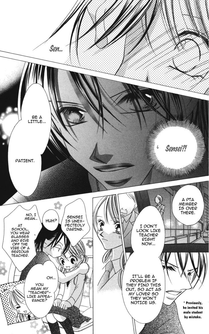 Sensei To, Watashi To, Hajimete Chapter 1 #13