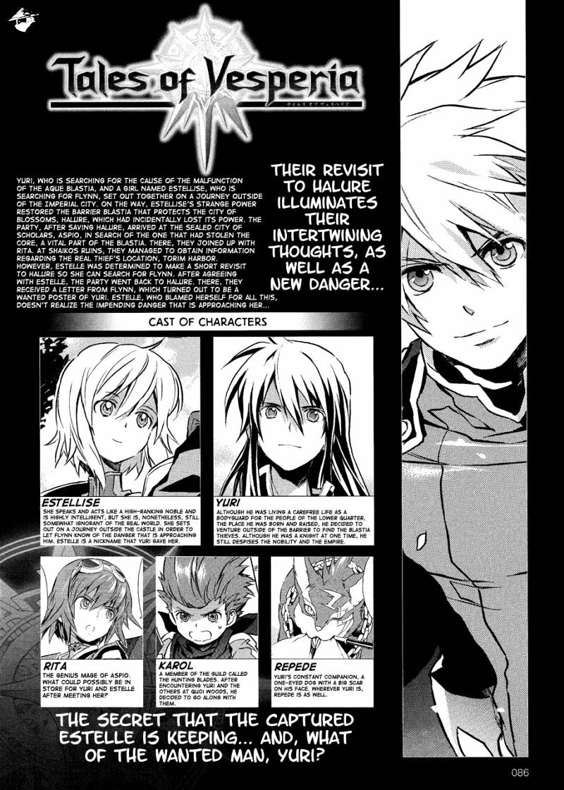 Tales Of Vesperia Chapter 7 #3