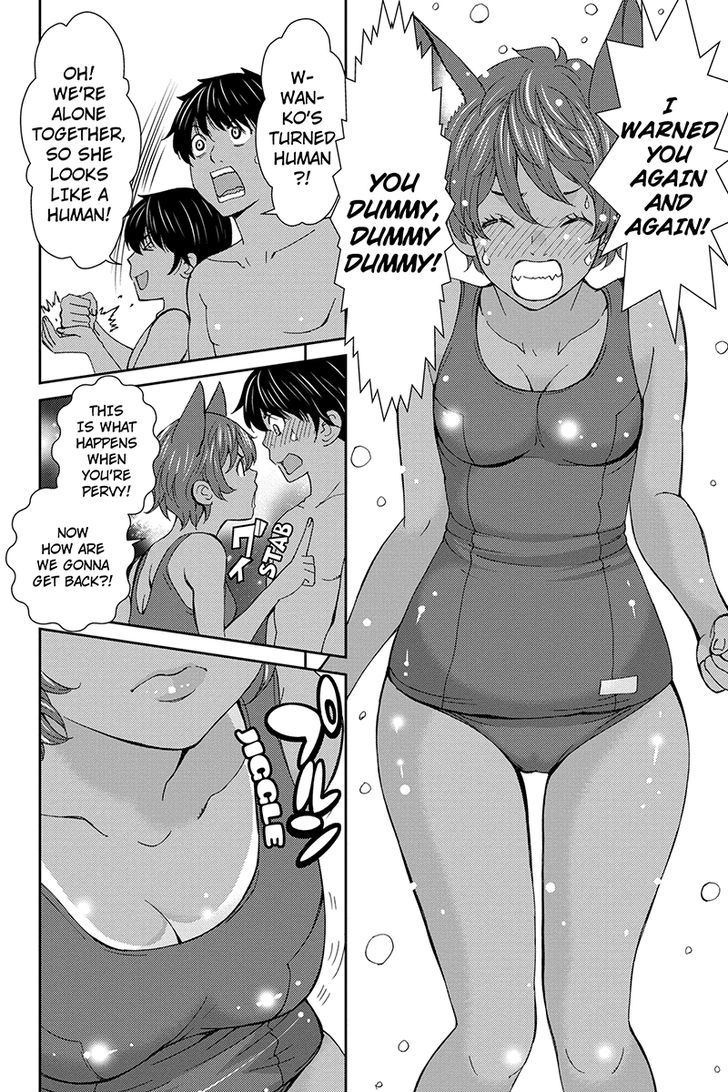 Wanko Number One Chapter 26 #12