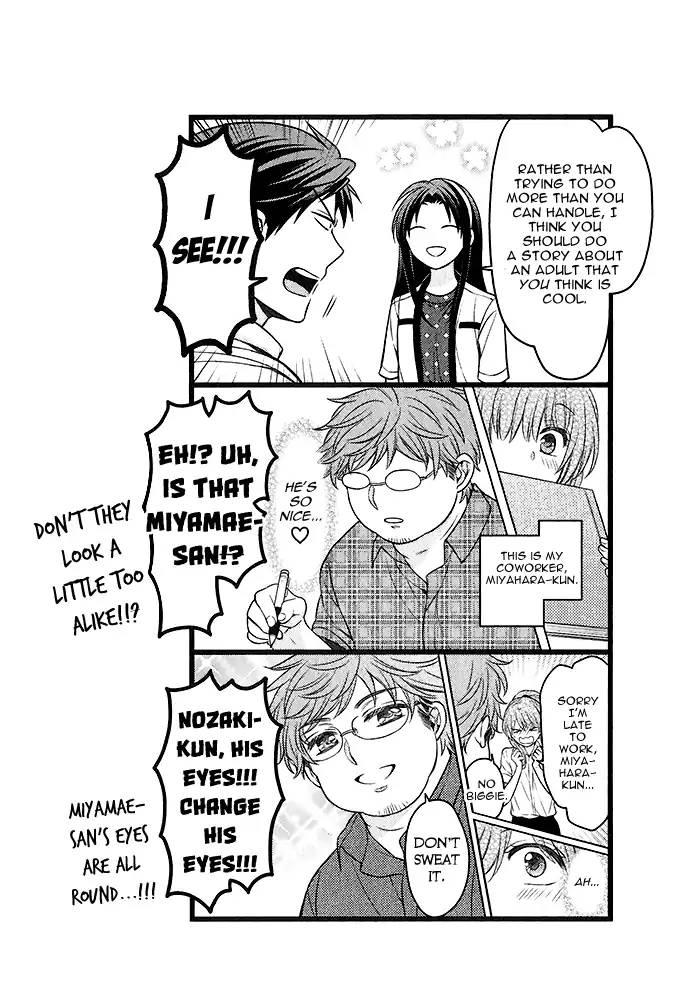 Gekkan Shoujo Nozaki-Kun Chapter 99.2 #1