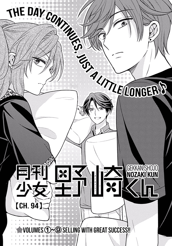 Gekkan Shoujo Nozaki-Kun Chapter 94 #1