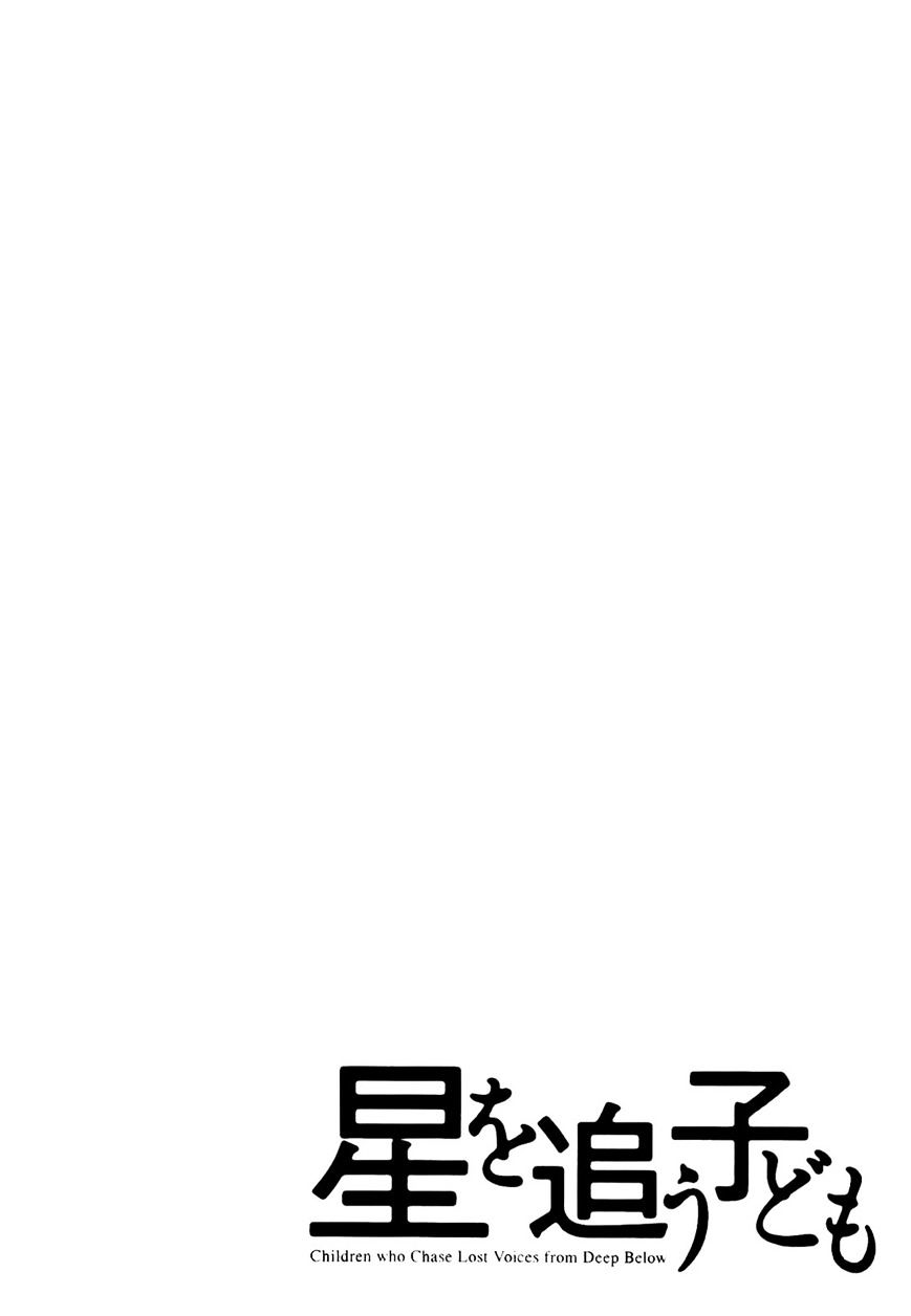 Hoshi O Ou Kodomo Chapter 1 #1