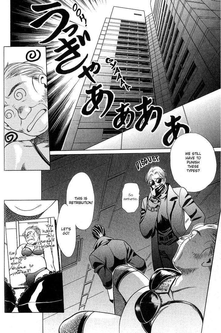 Sekuhara Shiokinin Chapter 2 #2