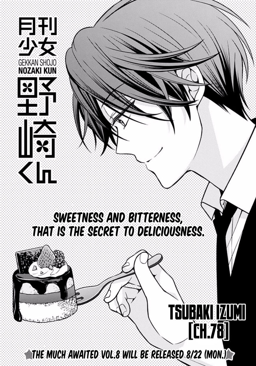 Gekkan Shoujo Nozaki-Kun Chapter 78 #1